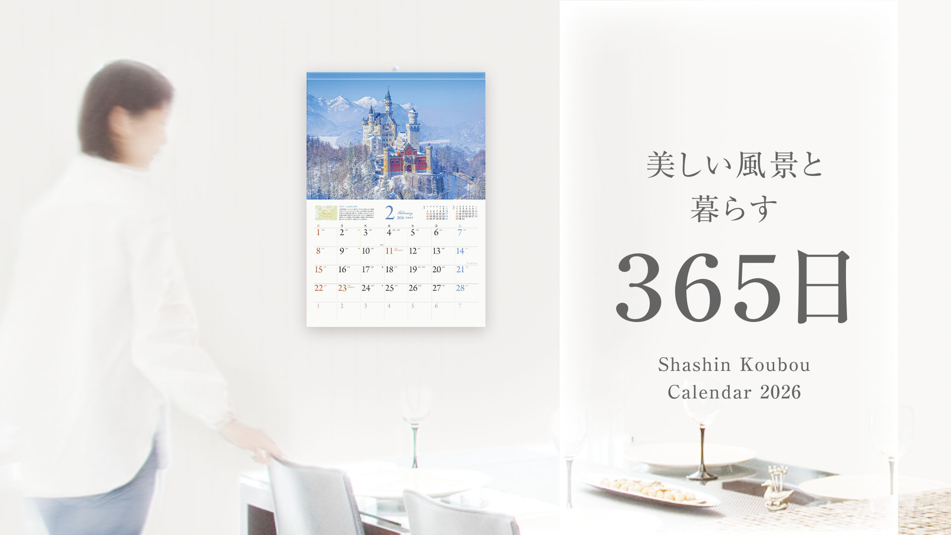 Amazon | 写真工房カレンダー | 憬れのヨーロッパ 2026 カレンダー